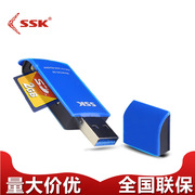 SSK飚王灵越SCRM331读卡器 SD/TF二合一USB3.0接口高速稳定传输