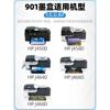 适用惠普901墨盒HP Officejet 4500 J4580黑色J4640 J4660 J4680