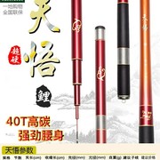 狼王天悟鲤超轻台钓竿28调高端碳素，竿适用于水库溪流湖泊休闲鱼竿