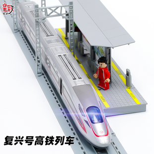 仿真合金复兴号火车模型高铁和谐动车组轨道列车磁力儿童玩具礼物