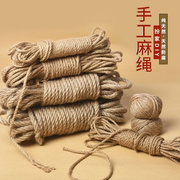 细绳子麻绳挂饰编织耐磨材料装饰粗手工墙麻线幼儿园手工照片