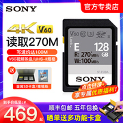 Sony/索尼sd卡128g相机内存卡v60高速SF-E128储存卡A7M4存储卡ZV1