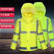 荧光黄绿黑分体式反光雨衣 交通执勤路政雨衣 批量印字LOGO