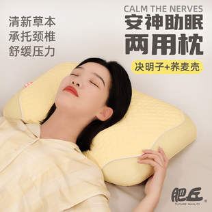 肥丘决明子枕头枕芯荞麦枕护颈椎，枕助睡眠专用成人家用硬枕2023新