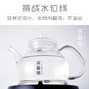 茶艺师1200耐热高硼硅玻璃，电磁炉专用不锈钢过滤网高端泡茶烧水壶