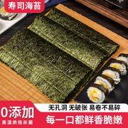 寿司海苔皮大片做紫菜，包饭团(包饭团)专用材料食材零食家用工具全套套装
