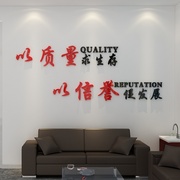 办公室装饰公司工厂质量宣传标语生产车G间励志企业文化背景墙贴