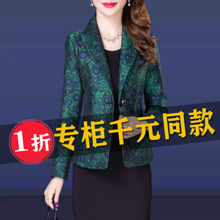 王小鸭(王小鸭)小西装，女2022秋季轻奢大牌提花简约一粒扣短款妈妈外套