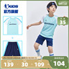 中国乔丹男童套装儿童，足球服2024夏季大童速干运动服短袖短裤