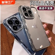 适用苹果15手机壳iPhone14promax的透明水钻超薄13pro镜头全包简约闪钻镶边15plus全包防摔硅胶软壳外壳