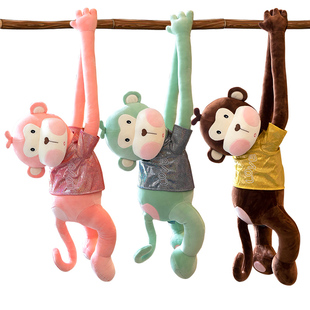 可爱小猴子抱枕毛绒玩具长臂猴子吊猴玩偶公仔布娃娃小礼物送女孩