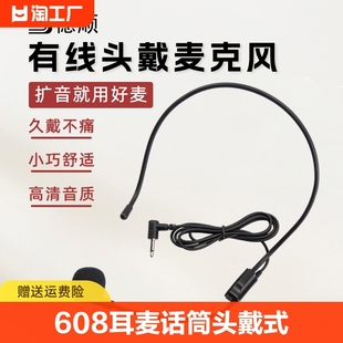 德顺608 小扩音器耳麦话筒头戴式教师教学专用有线麦克风蜜蜂通用