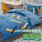 抗菌纯棉单人学生家用宿舍，床上床笠式床单，款三件套被套罩160*210