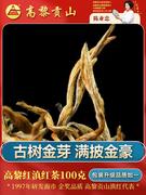高黎贡山2023年高黎红100g正宗云南特级滇红茶叶蜜香金针芽