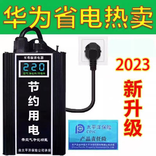 2023省电器空调节电器家用智能电表节能省电器大功率家用220v