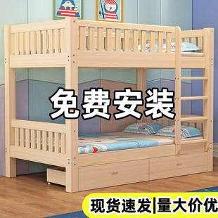 上下铺全实木安装双人床员工宿舍高低子母床两层儿童上下床双层床