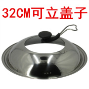 不锈钢锅盖可立可视半透明40cm组合加厚炒锅，铁锅32锅盖-玻璃