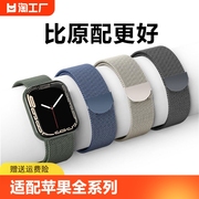 适用苹果iwatch手表表带applewatch表带s9 8 7 6 5 4 3 2 1代金属磁吸钢带ultra se运动腕带不锈钢金属男女款