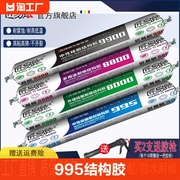 995中性硅酮结构胶强力外墙门窗专用玻璃胶耐候密封室外防水防霉