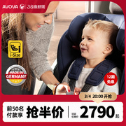 avova德国进口车载儿童，安全座椅汽车用宝宝婴儿，9个月-12岁斯博林