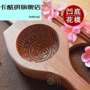 立体加深蒸馒头花样月饼糕点豆沙包模子手工榼子木质面食模具