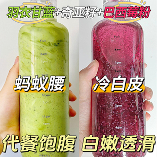 奇亚籽羽衣甘蓝巴西莓粉饱腹代套餐液减断独立小包冲泡脂即食饮品