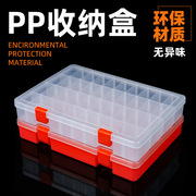 高档塑料盒饰品收纳盒小配件，零件盒36格隔工具盒透明盒储物盒