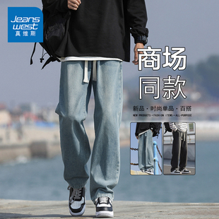 KPP真维斯复古水洗男牛仔裤夏季百搭裤子显瘦宽松百搭直筒休闲裤