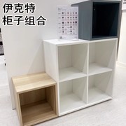 宜家国内IKEA 伊克特格子柜 墙壁柜 小书柜架子 床头柜组合柜