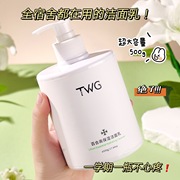 TWG百合保湿洁面乳500g洁面泡泡补水保湿深层清洁洗面奶