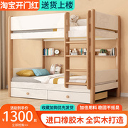 高低床上下铺全实木上下床小户型，多功能两层木床儿童子母床双层床