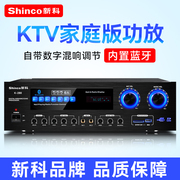 新科 家庭KTV蓝牙功放机大功率定B压定阻重低音炮hifi舞台家用套