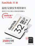 sandisk/闪迪视频监控卡microSD存储卡32G TF卡行车记录仪内存卡