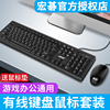 宏碁键盘鼠标套装有线笔记本台式电脑，ps2圆口游戏办公打字usb接口