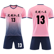 成人儿童学生短袖足球，服套装比赛训练队服，定制印刷字号913粉色