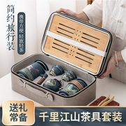 千里江山旅行茶具套装便捷包家用户外旅游简约功夫茶杯泡茶壶茶盘