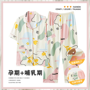 浪莎月子服夏季纯棉孕妇睡衣女，短袖长裤加大码产妇哺乳家居服套装