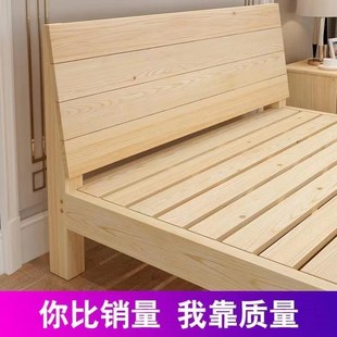 实木床床现代简约松木硬板床，双人床床板单人床原木床木床板全实木