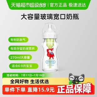 布朗博士狐狸9安士/270ml防胀气宽口奶瓶1个流量3奶嘴6-9个月