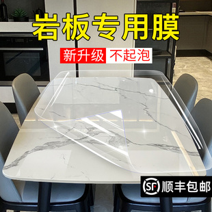 IKER抗菌岩板餐桌保护膜耐高温防烫茶几大理石台面贴膜桌面保护膜