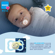 MAM美安萌s系列夜用安睡型安抚奶嘴软6个月以上宝宝哄睡0-6个