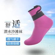 成人潜水袜子浮潜袜长筒成人男女保暖浮潜袜防滑防水袜套沙滩鞋
