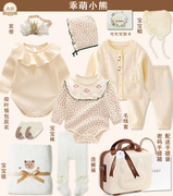 新生的儿见面礼盒可爱婴儿礼物，满月宝宝衣服套装送礼高档百天纯棉