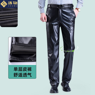 皮裤男夏季薄款单层下水直筒宽松防水弹力中老年高腰男士工作裤子