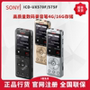 sony索尼icd-ux570f数码，录音笔轻巧降噪学生上课mp3会议ux575f