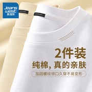 真维斯短袖男潮牌潮流夏季日系简约纯棉T恤男生半袖纯色白T潮
