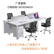上海办公家具定制办公桌椅职员单人电脑桌子员工屏风卡位