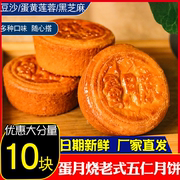 蛋月烧月饼天香坊广式传统五仁红豆蛋黄莲蓉中秋礼盒手工糕点零食