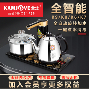 金灶全自动上水烧水壶k9泡，茶壶专用茶台一体嵌入式电热水壶电茶炉