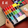 日本吉祥颜彩中国国画颜料60色48色24色固体水彩工笔画矿物色颜料